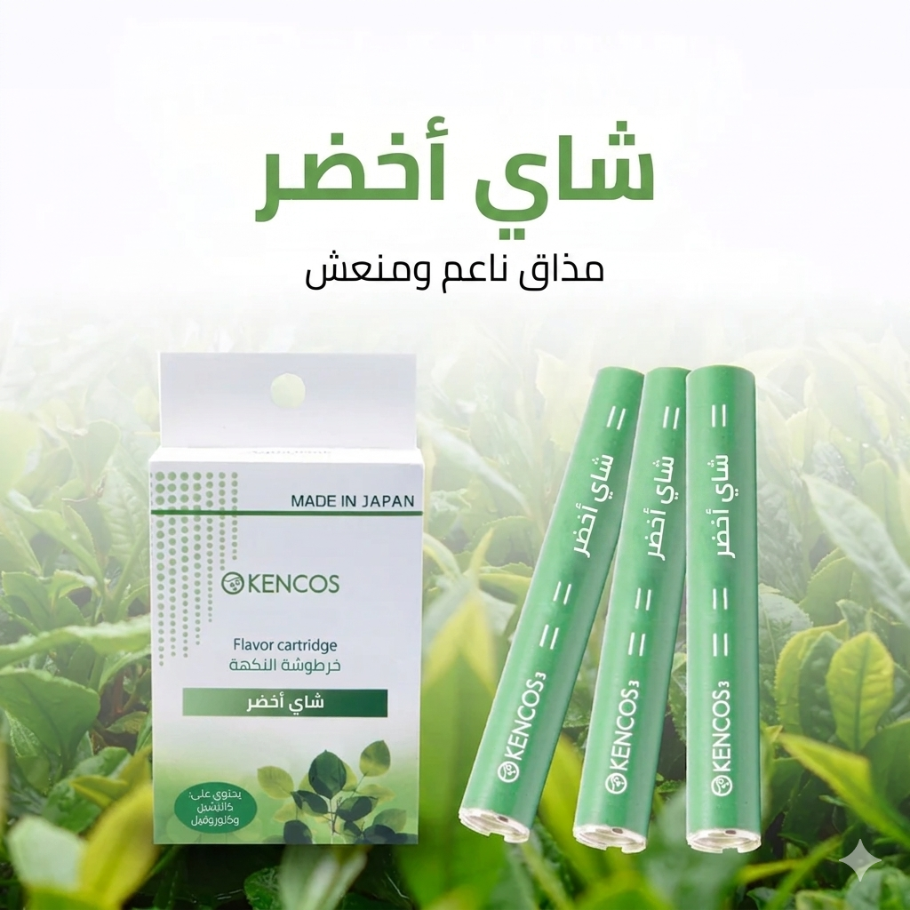 عبوة تحتوي على 3 خراطيش بنكهة الشاي الأخضر Kencos Pro4