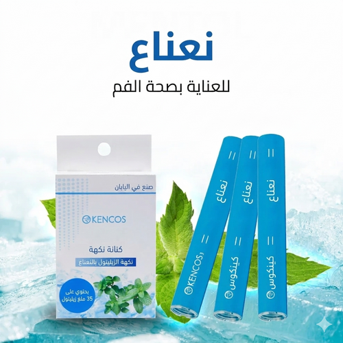 طقم 3 عبوات نكهة النعناع | KencosPro4