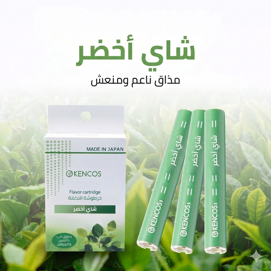 عبوة تحتوي على 3 خراطيش بنكهة الشاي الأخضر Kencos Pro4